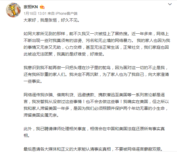 名下10家公司,郑爽与张恒的2000万元“拉锯战”