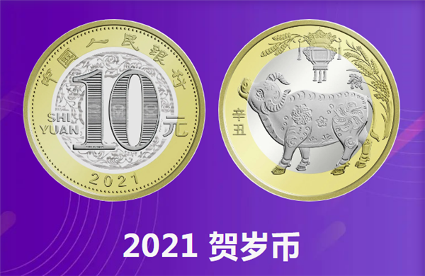 限量1000万枚 牛年纪念币装帧版开售:20枚698元