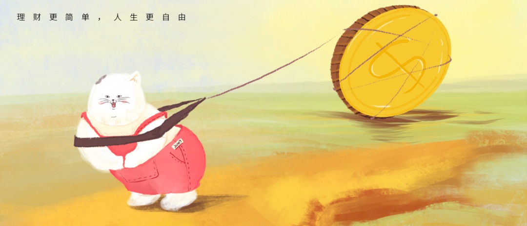 这样买基金,省到就是赚到|小白攻略