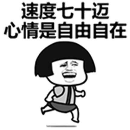 负债的「自在人生」,我不想要了