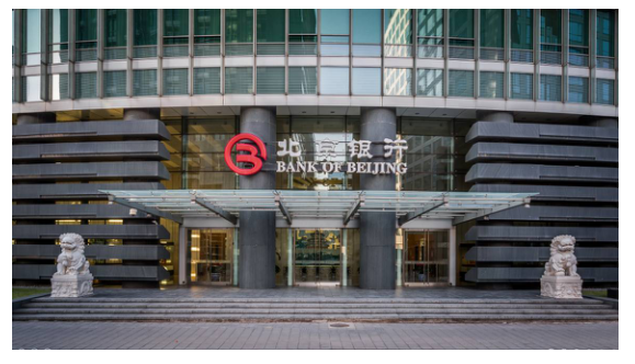 北京银行成立25周年:打造特色化差异化金融服务品牌