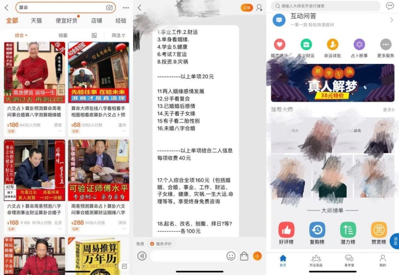 月入百万的玄学生意:百元算“人生大事”,招募“初中生代理”卖水晶