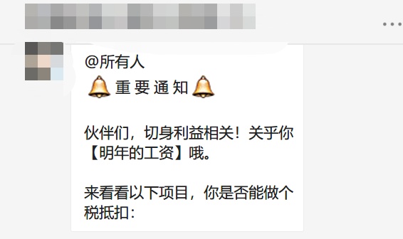 年底1个小操作,帮你明年「涨工资」丨2021个税指南