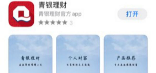 青银理财开业 第六家城商行理财子公司来了