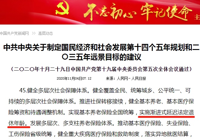 延迟退休来了!4亿人将受影响!