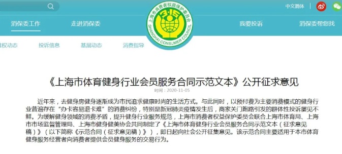 冲上热搜!健身卡“七天冷静期”内可退费!这样的“后悔药”有用吗?