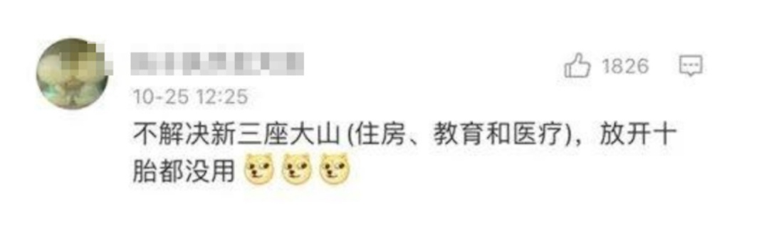 放开三胎,你愿意生吗?