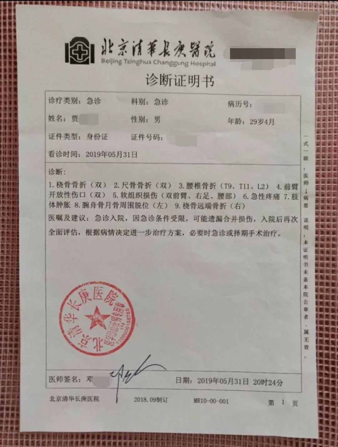 摔了一跤,摔出去40万