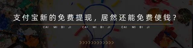 小心! 抢着赚钱?最后可能变成韭菜~