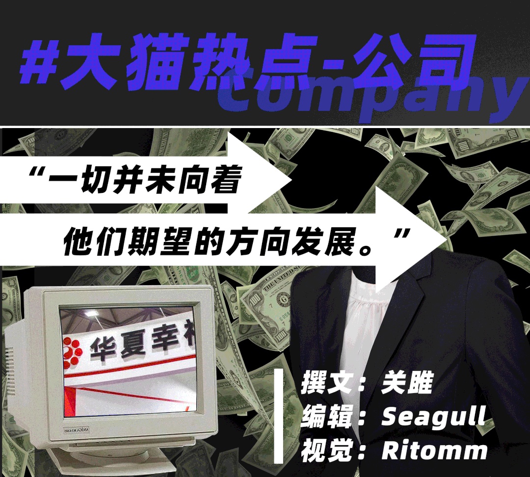 又一个首富,资金枯竭了……