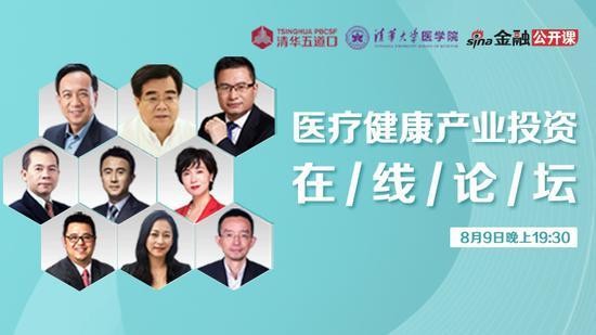 美年健康俞熔在医学论坛谈及时间的重要性