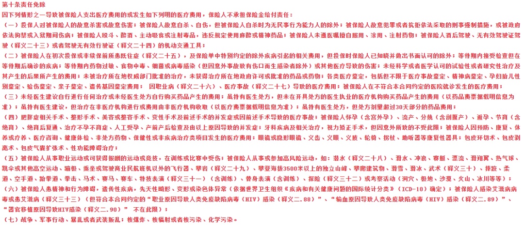 淹死在啤酒里,保险赔吗?