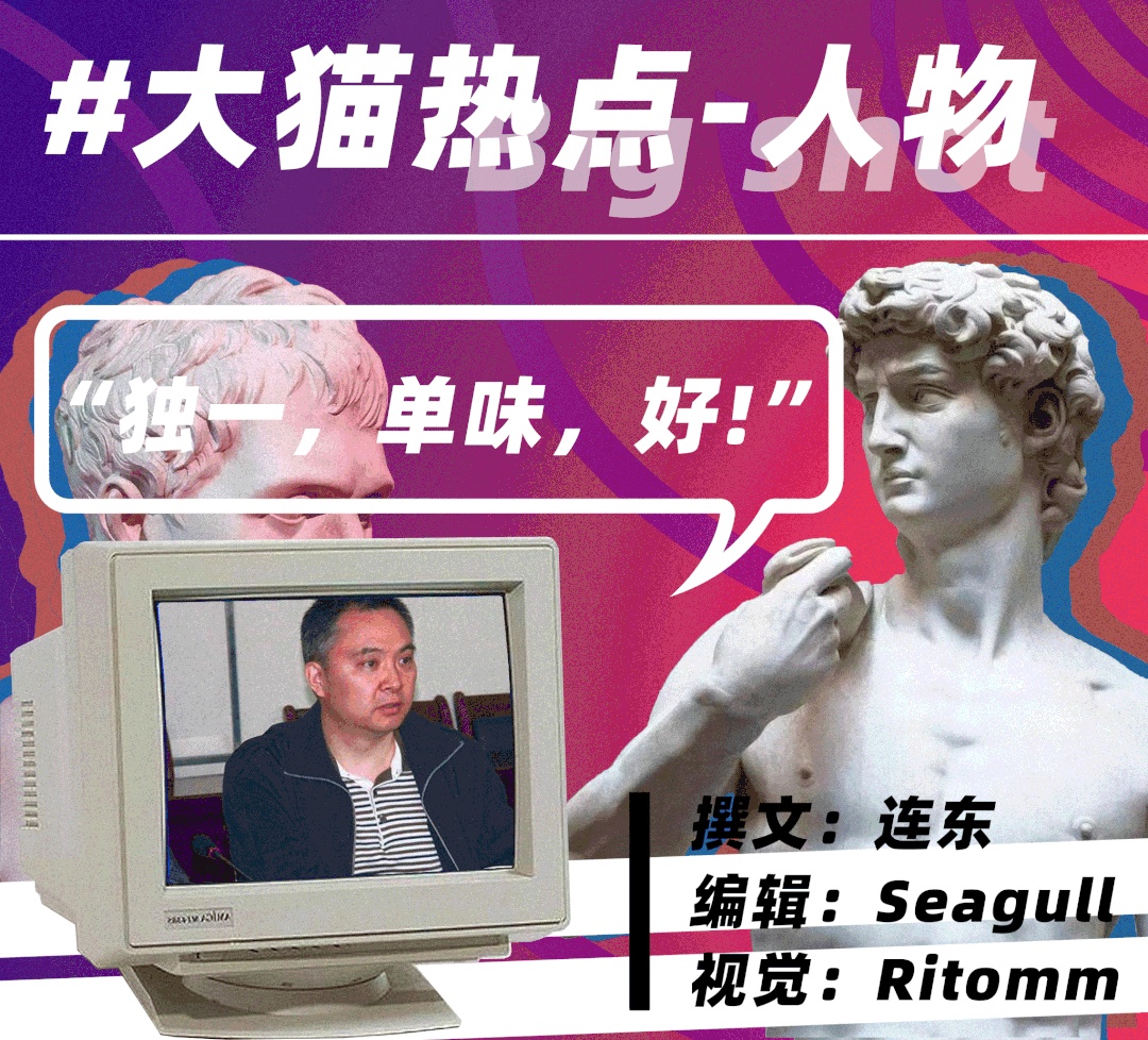 10年的“注水首富“玩砸了……