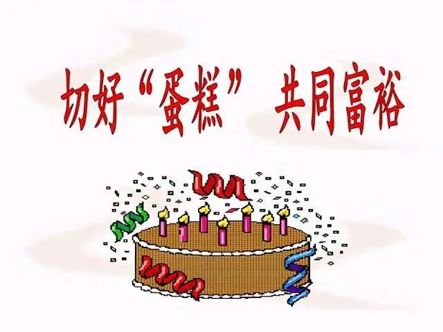 贯彻新发展理念,必须把共同富裕放在更加突出位置