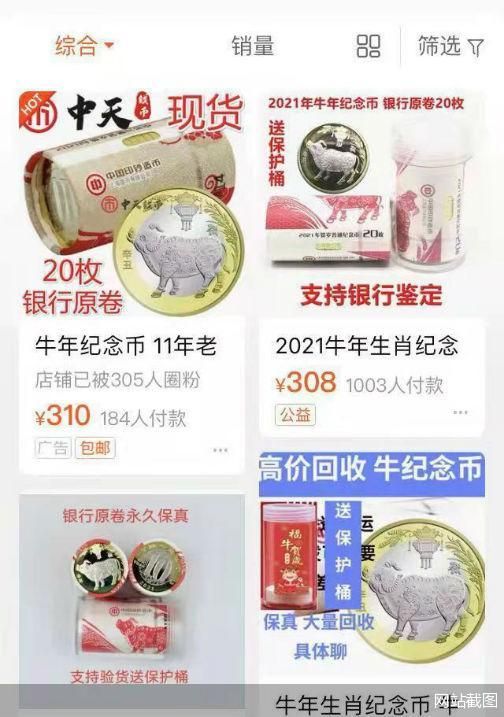 “牛币”升值近五成 值得一抢吗