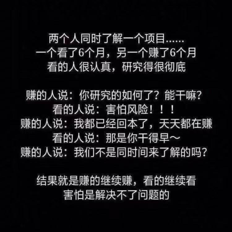 赚钱的继续赚钱,不赚钱的继续不赚钱