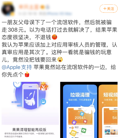 靠着自动扣费就月入百万?iPhone里的一些坑你该知道