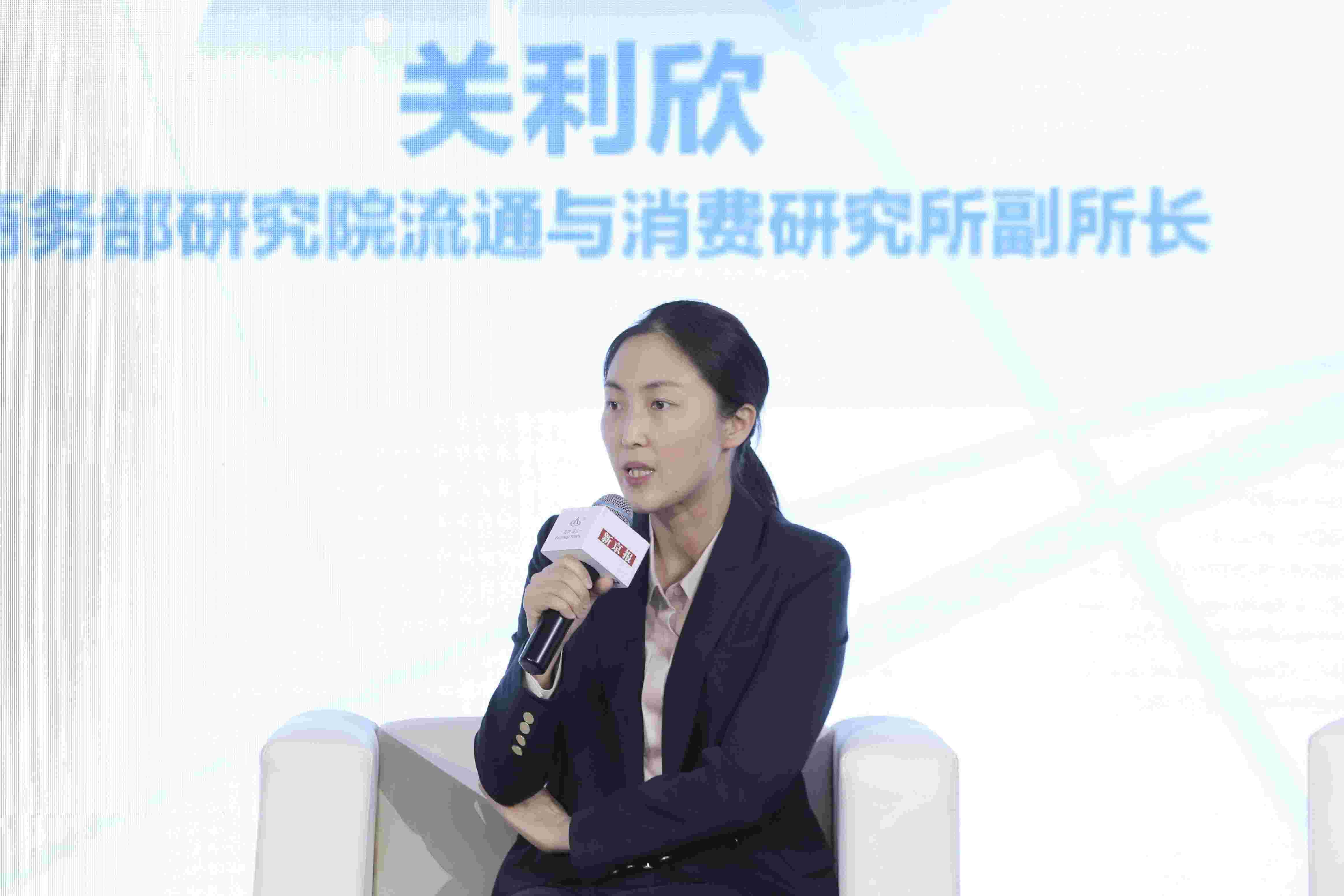关利欣:新型消费将成为拉动经济循环畅通的重要力量