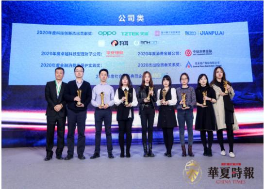融360|简普科技荣获第十四届金蝉奖“2020年度科技创新杰出贡献奖”