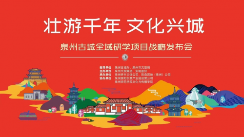 安妮股份欧森营地落地泉州古城研学项目正式启动