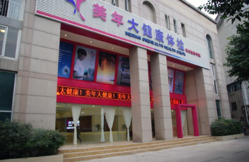 美年健康聚焦数字化技术升级,龙头企业迎发展