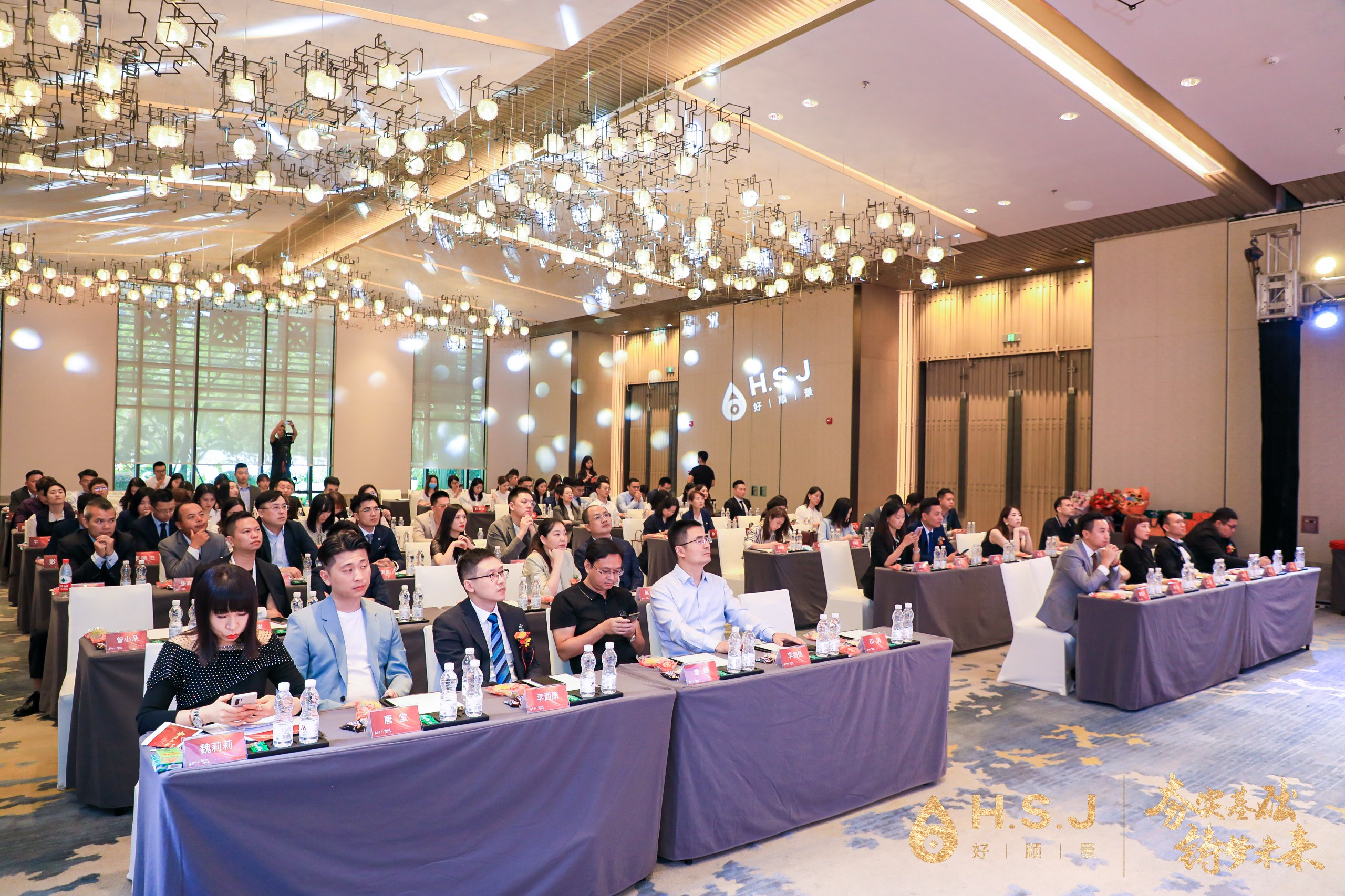 夯实基础·铸梦未来!2021年好顺景集团臻享财富年会盛大举办