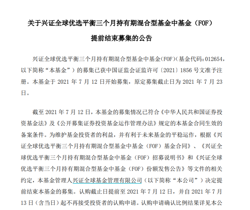 一位是资深FOF投资经理,一位是双料女学霸,今天罕见共创FOF爆款,单日认购近190亿,全市场FOF已超1300亿