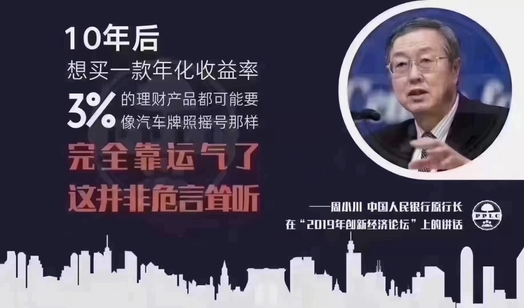 下架倒计时!这款高息“存款”即将消失!
