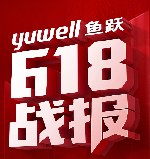 鱼跃医疗:用销冠实力印证国民信赖