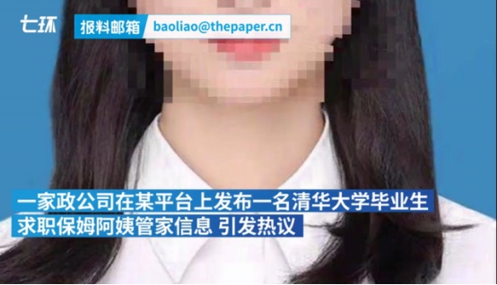 清华女生当保姆,年薪50万:中国这个万亿级产业,外国人都盯上了