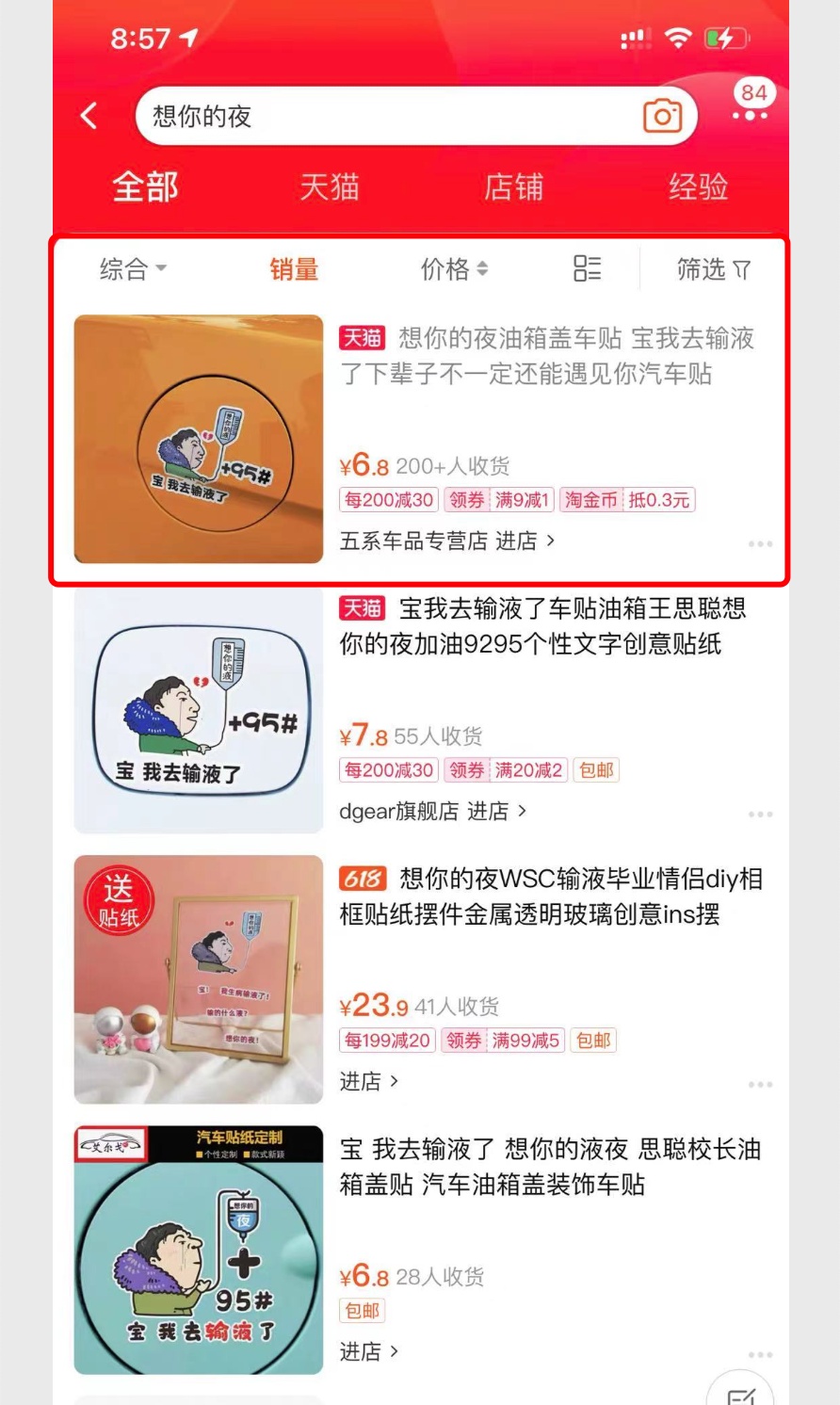 借助热点,日赚8000元