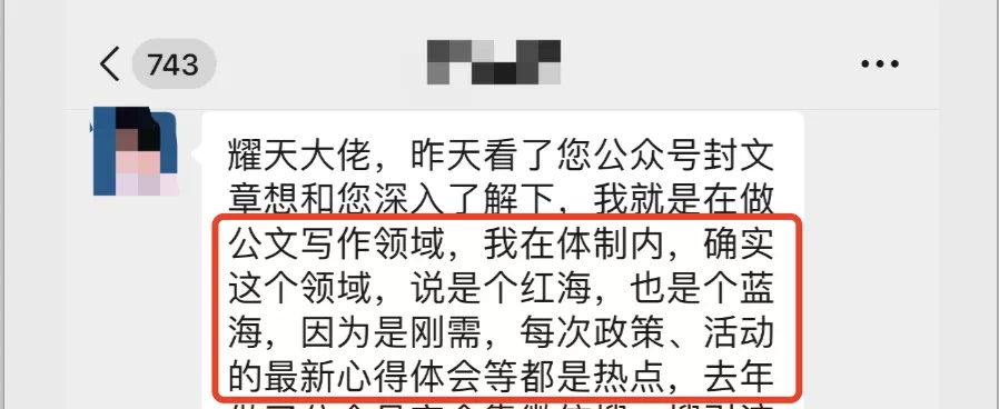简单复制搬运粘贴,通过公文写作项目日赚1000元