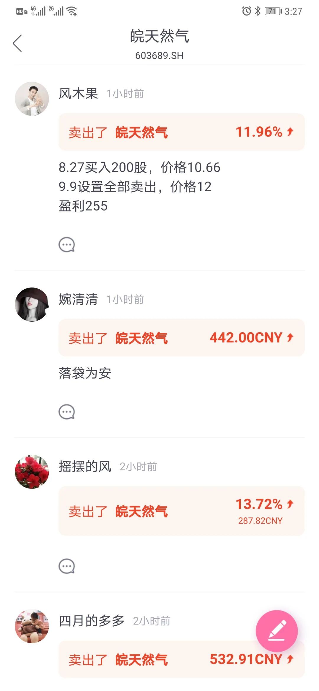 捡钱日报:「牧原转债」上市吃肉,「瑞丰转债」积极申购