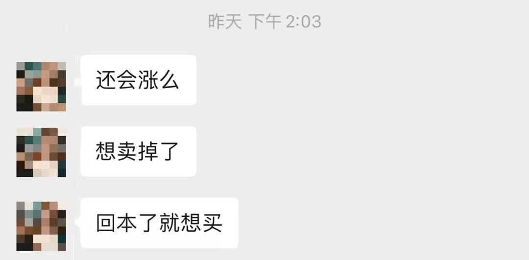 终于涨回来了,接下去怎么办?