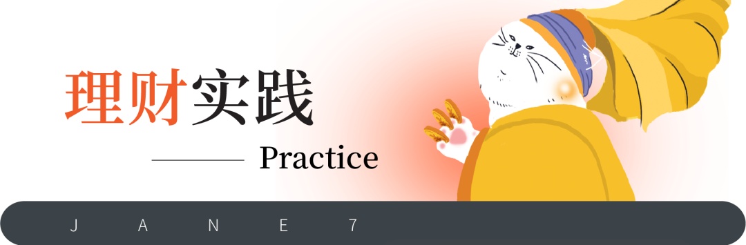 今年30岁的宝妈,这样投资|规划案例