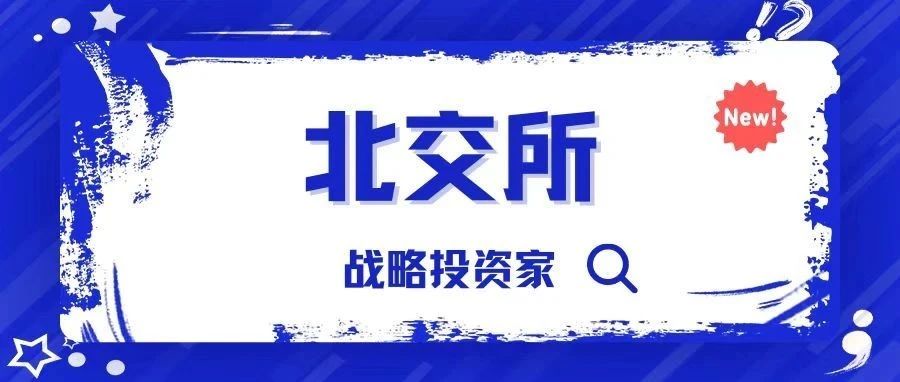 北交所上市得花多少钱?