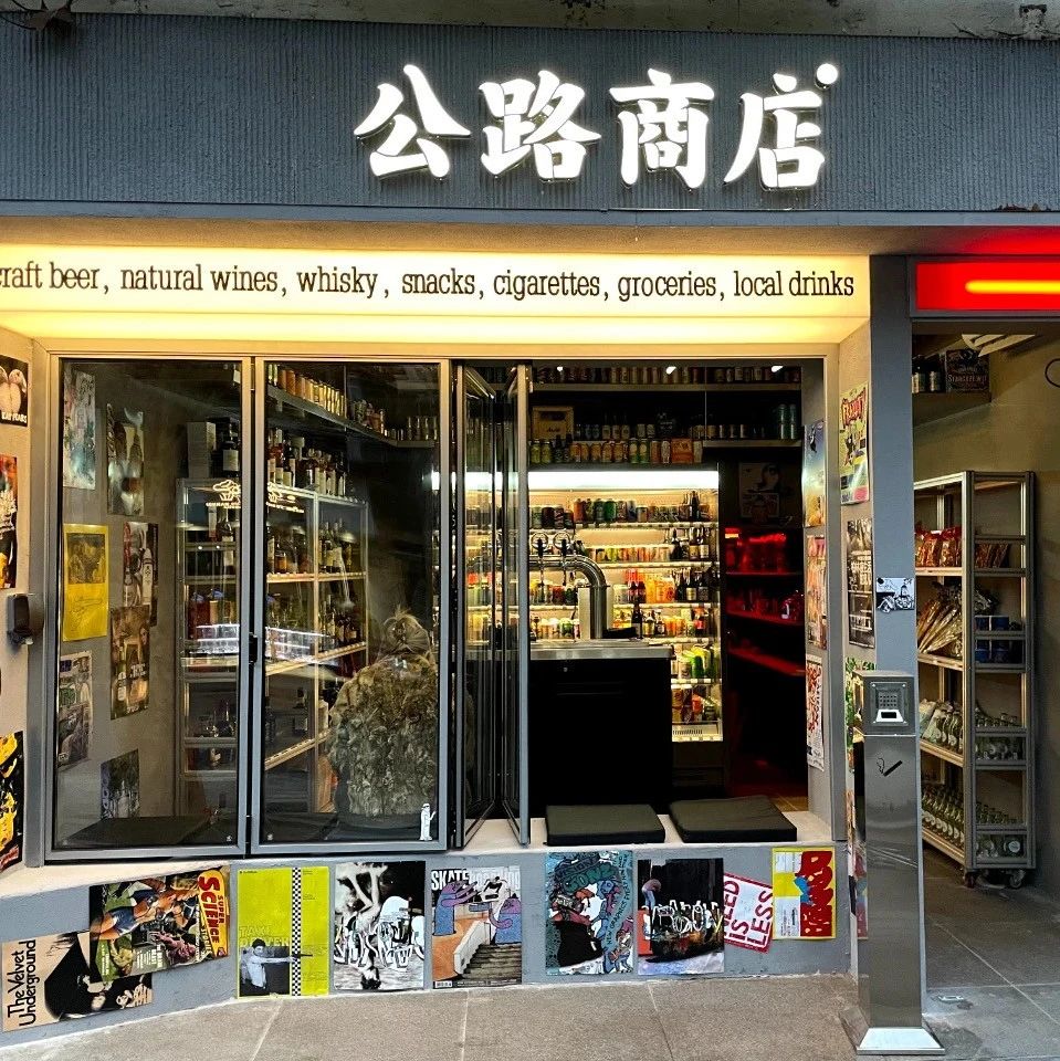 公路商店获千万级A+轮融资,今年将打造50家线下酒便利|早起看早期