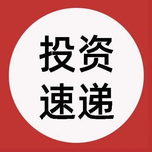 物流机器人公司获亿元新融资;冷冻食品供应链公司获天使轮融资