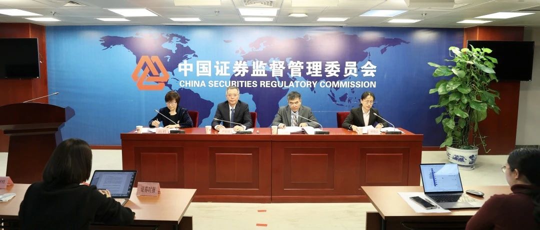 这场事关资本市场的发布会,信息量有点大