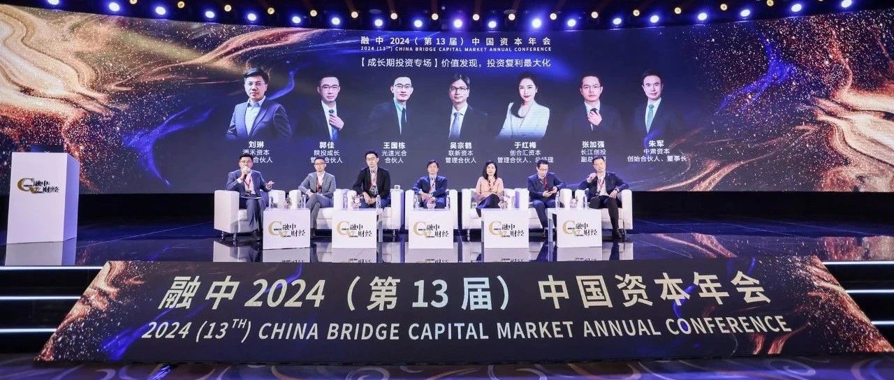 头部投资人喊话VC未来路径:“守正加创新”,创造投资收益最大化