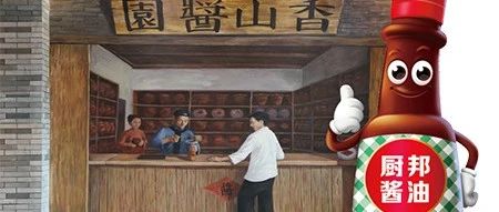 100亿元!“酱油第二股”:再造一个新厨邦