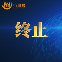 36家半导体公司终止IPO!
