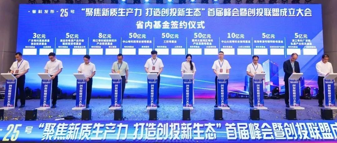 返投1.2倍,安徽这支母基金正在招GP