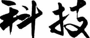 一文读懂中小科技型企业:瞪羚、独角兽、专精特新、高新技术企业等