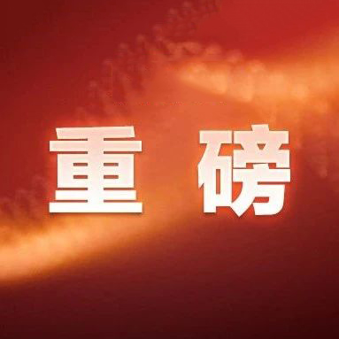 金融监管总局最新发布小额贷款新监管意见
