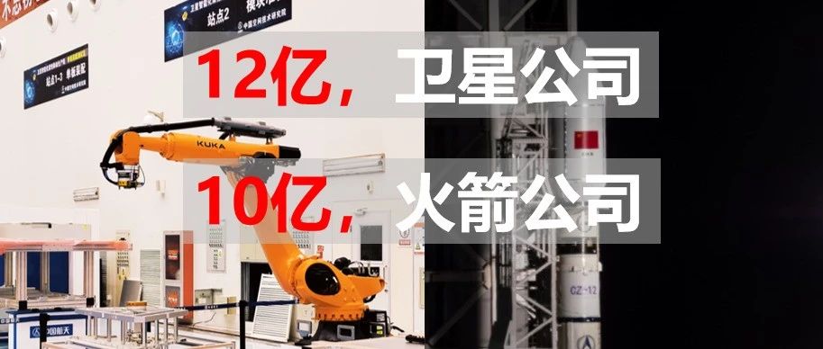 航天科技,向商业发力?