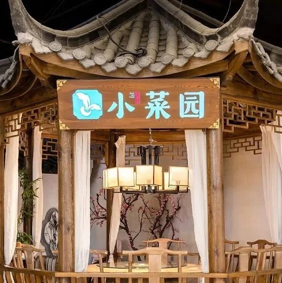 中餐界的「拼多多」小菜园:三年净赚10亿元,靠下沉市场冲上市