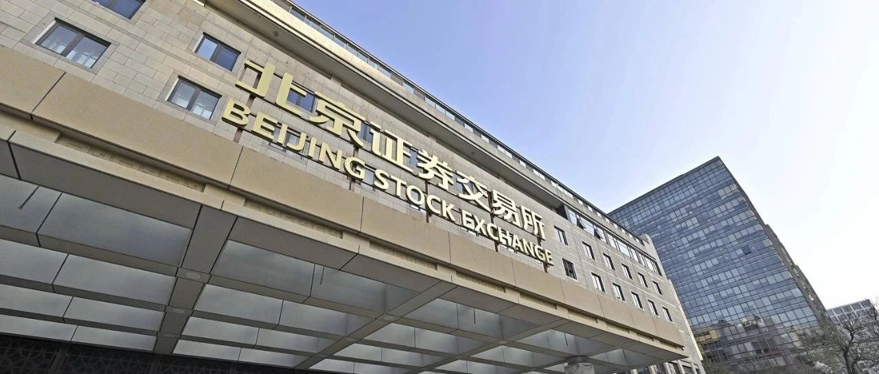 近90家北交所公司披露并购事件!