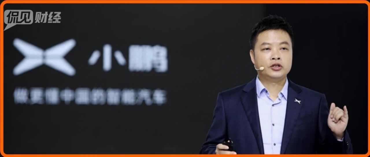 暴增268%!小鹏汽车,狂飙