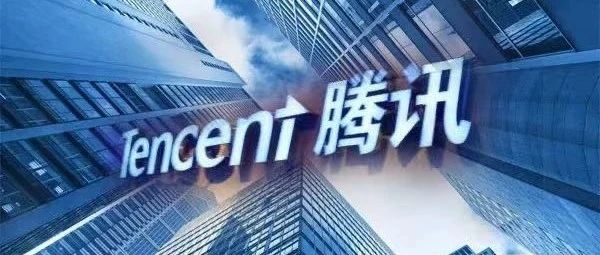 腾讯,重磅发布!AI战略进入重投入期,今年回购规模至少800亿港元!